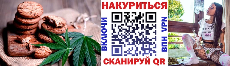 Canna-Cookies конопля  Питкяранта 
